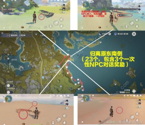 崩坏星穹铁道嘉明突破材料怎么全收集5