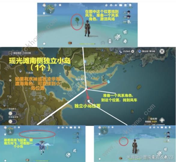 崩坏星穹铁道嘉明突破材料怎么全收集6