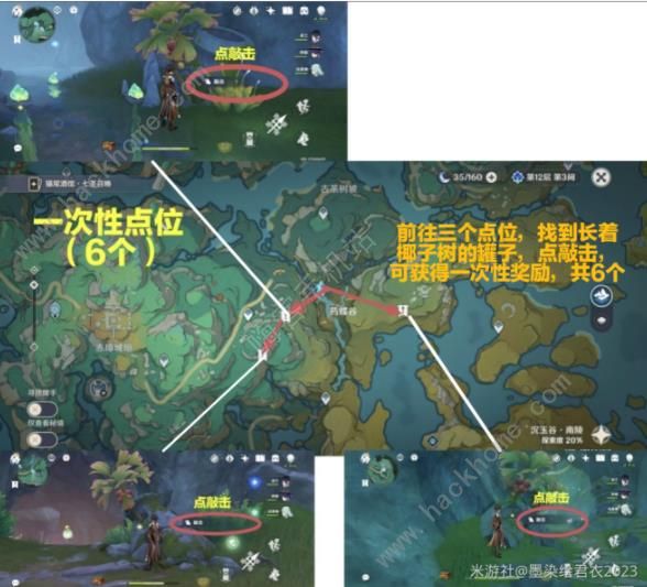 崩坏星穹铁道嘉明突破材料怎么全收集8