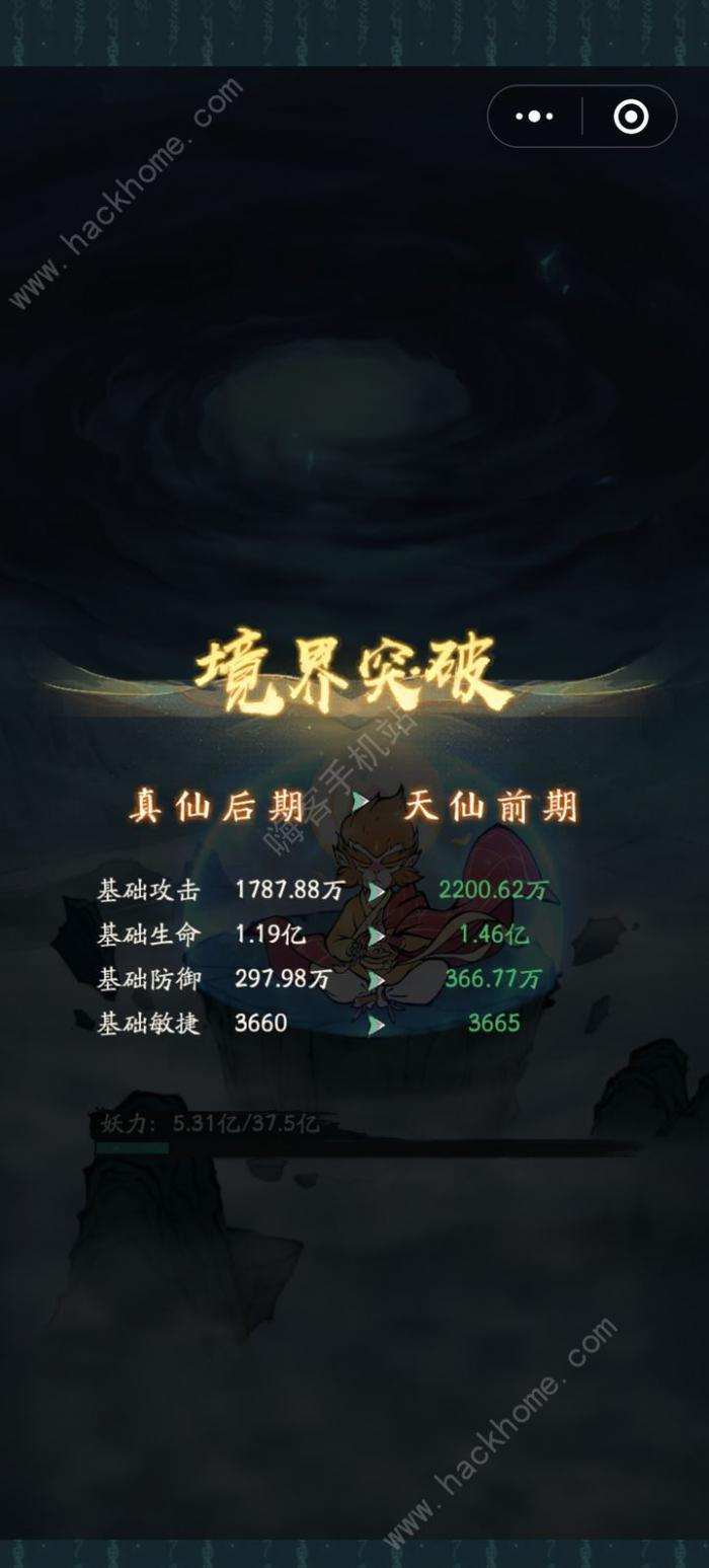 寻道大千后期阵容怎么搭配2