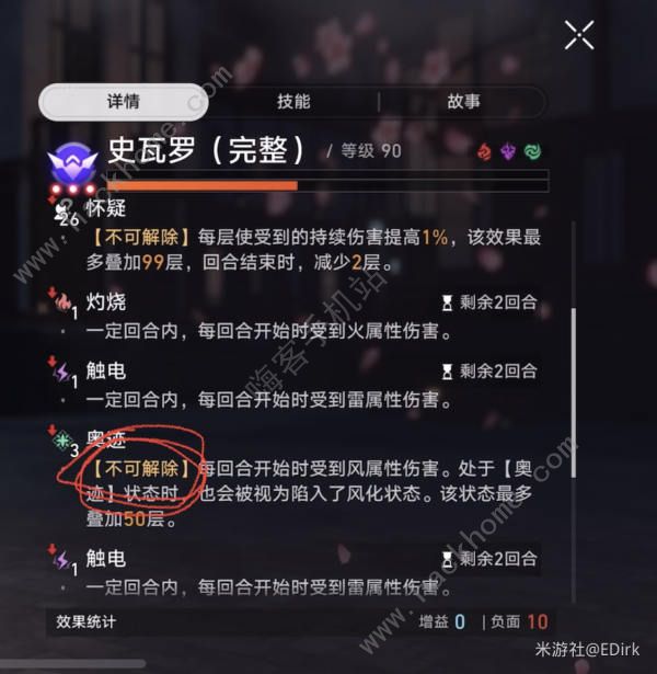 崩坏星穹铁道转阶段奥迹留存攻略4