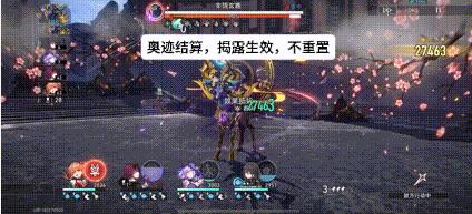 崩坏星穹铁道转阶段奥迹留存攻略7