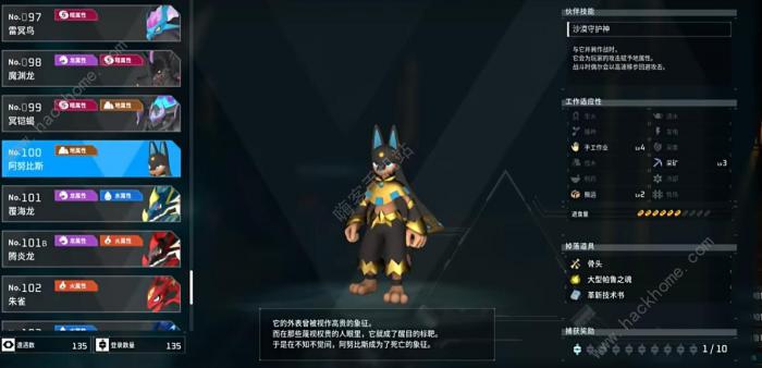 幻兽帕鲁阿努比斯BOss在哪4