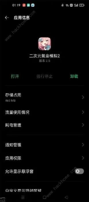 二次元氪金模拟2怎么免广告1