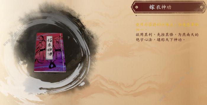 古龙风云录恶人谷还能回去吗2