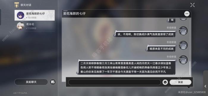 崩坏星穹铁道好...好方成就怎么得2