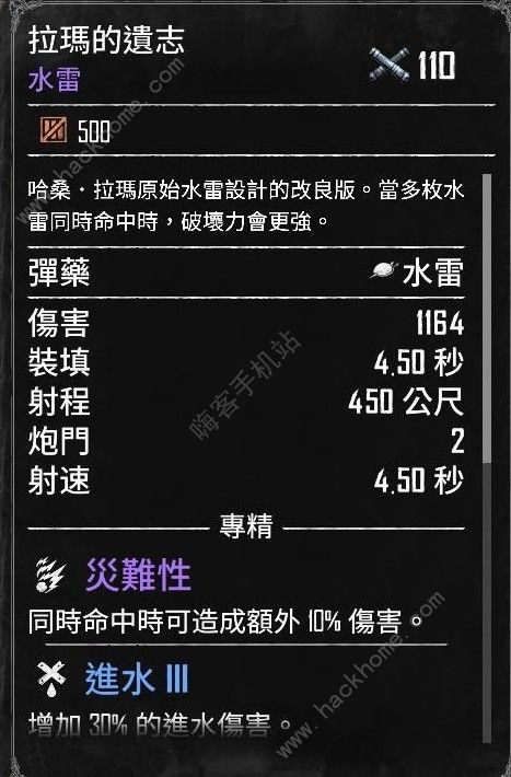 碧海黑帆110紫色水雷远程炮怎么得6