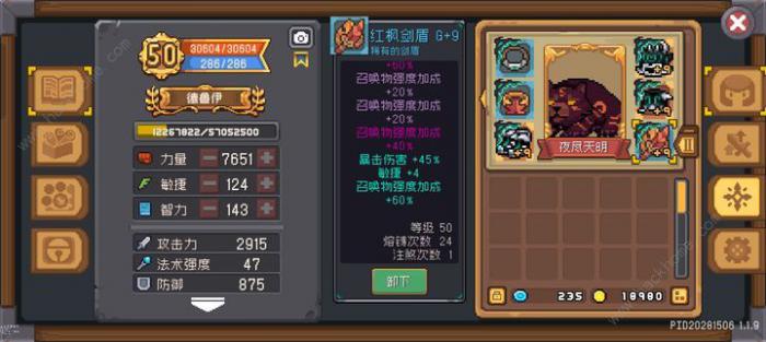 元气骑士前传飞盾怎么样2