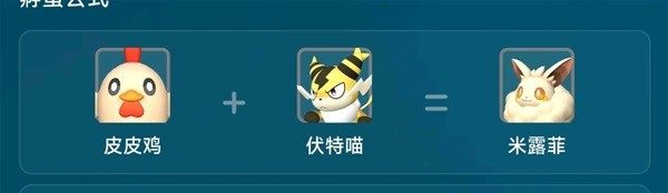 幻兽帕鲁四金词条捣蛋猫怎么配种3