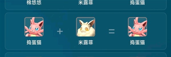 幻兽帕鲁四金词条捣蛋猫怎么配种4