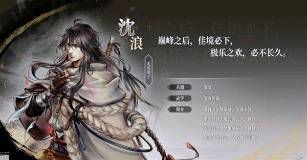 古龙风云录沈浪厉害吗1