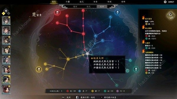 古龙风云录楚留香厉害吗2