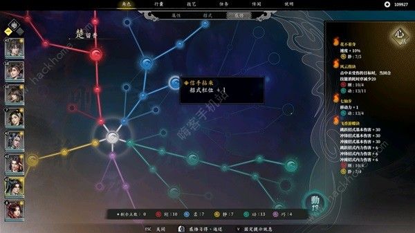 古龙风云录楚留香厉害吗9