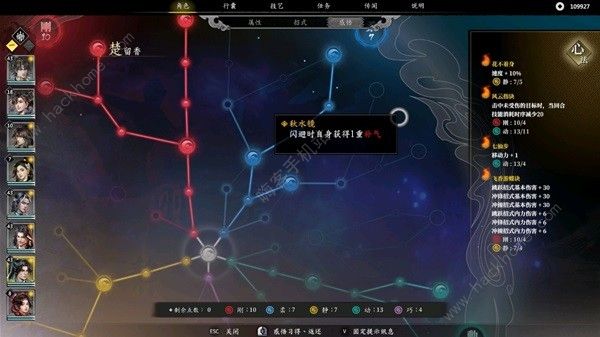 古龙风云录楚留香厉害吗12