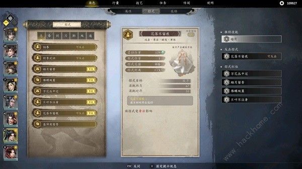 古龙风云录楚留香厉害吗13