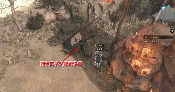 古龙风云录恶人谷隐藏道具在哪1