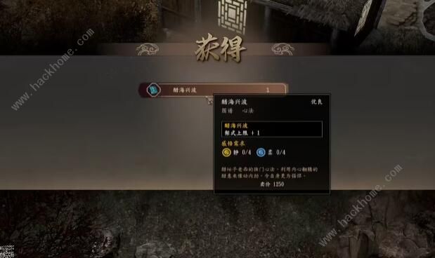 古龙风云录恶人谷隐藏道具在哪6