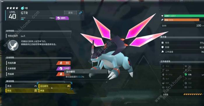 幻兽帕鲁四速空涡龙怎么配种1