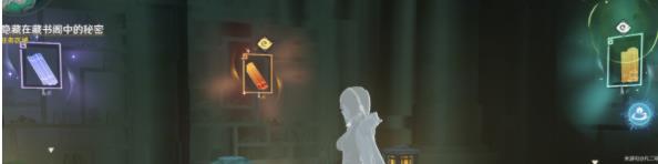 原神古华书剑谱隐藏锚点在哪8