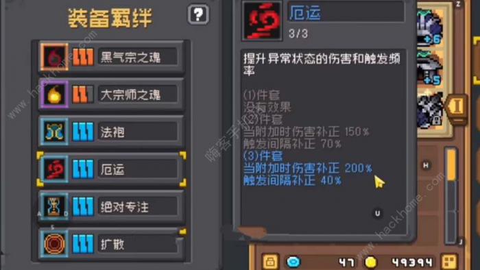 元气骑士前传风暴萨满羁绊怎么选择1