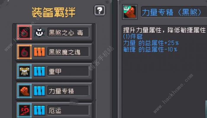 元气骑士前传德鲁伊羁绊怎么搭配1