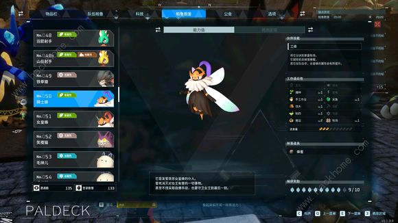 幻兽帕鲁食物怎么自动放到冰箱里4