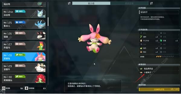 幻兽帕鲁面粉怎么得3