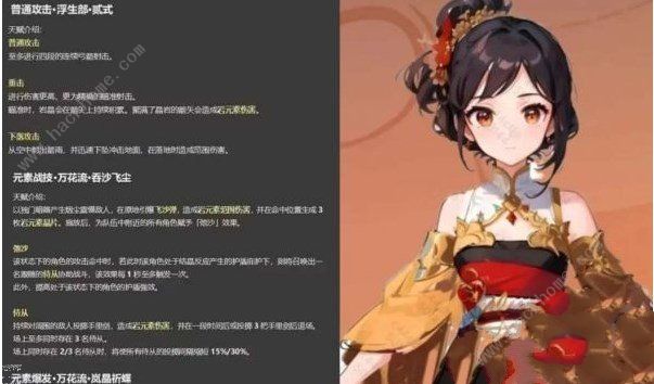 原神千织技能是什么3