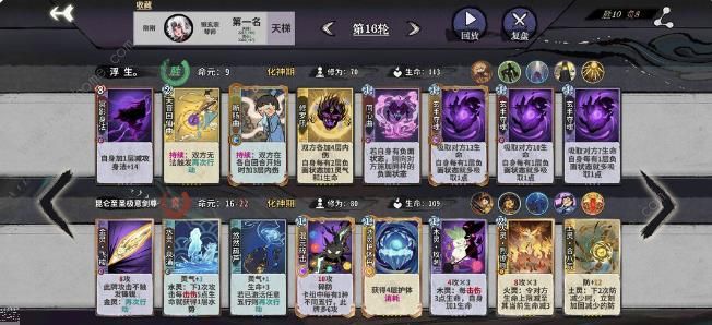 弈仙牌锻体宗小布吸血流怎么搭配6