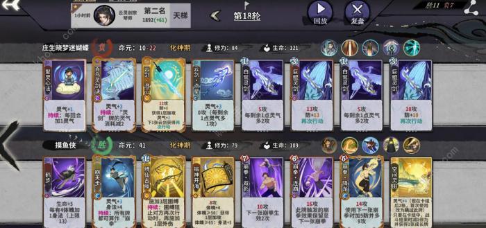 弈仙牌陆剑心阵容搭配攻略1