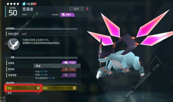 幻兽帕鲁孵蛋怎么继承传说技能2