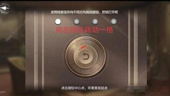 世界之外山间公馆转盘怎么过3