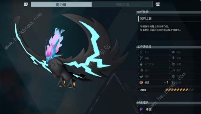 幻兽帕鲁雷冥鸟怎么捕捉2