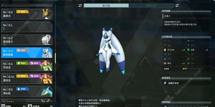 幻兽帕鲁秘斯媞雅怎么配种1