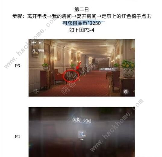 世界之外残酷节目彩蛋怎么收集3