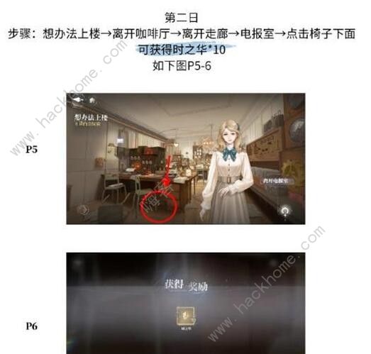 世界之外残酷节目彩蛋怎么收集4