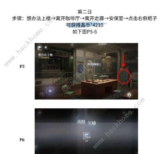 世界之外残酷节目彩蛋怎么收集5