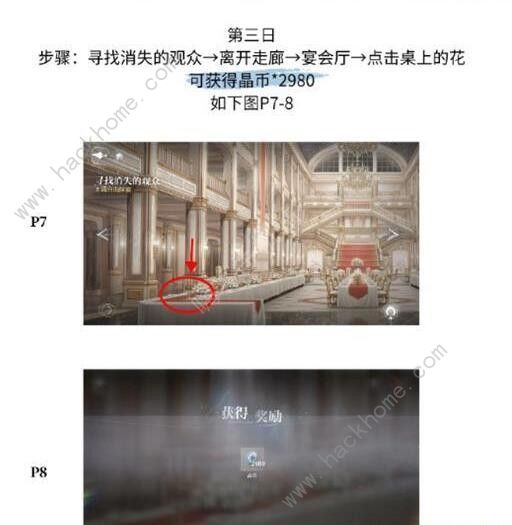 世界之外残酷节目彩蛋怎么收集6