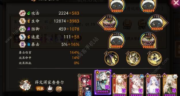 阴阳师塞纳河蟹姬通关阵容推荐3