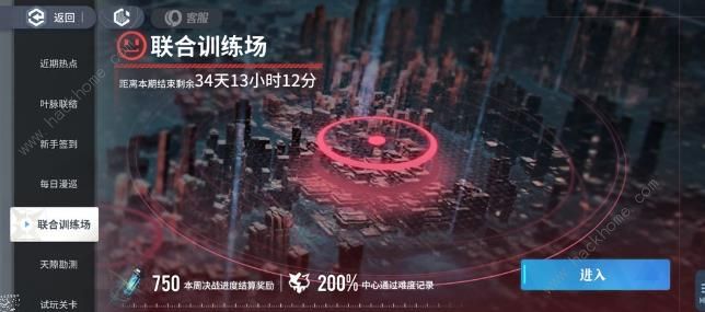 白荆回廊白嫖攻略4