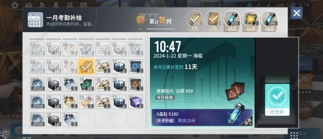 白荆回廊白嫖攻略6