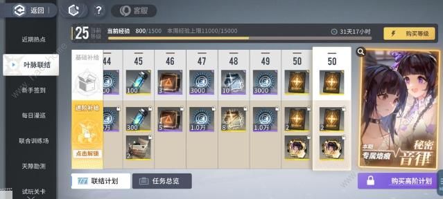 白荆回廊白嫖攻略8