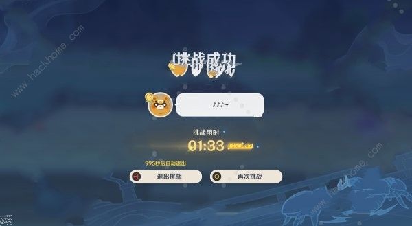 原神4.3荒泷斗虫修行第五天怎么打5