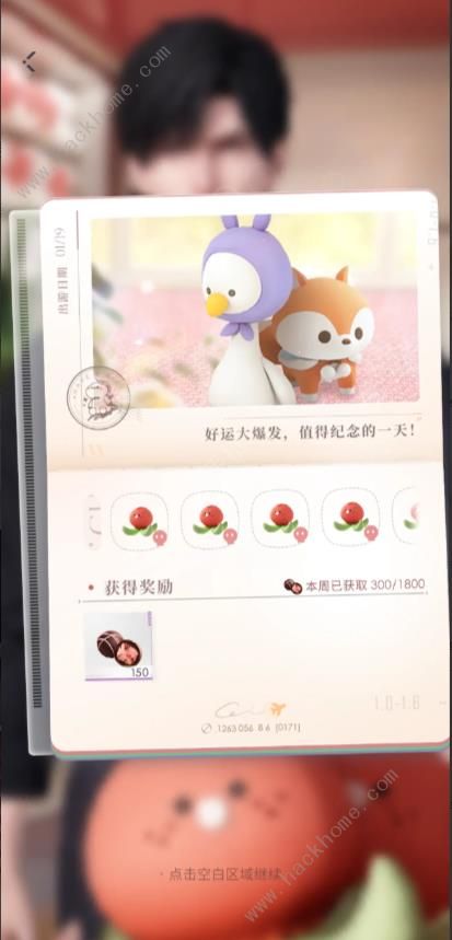 恋与深空抓娃娃攻略1