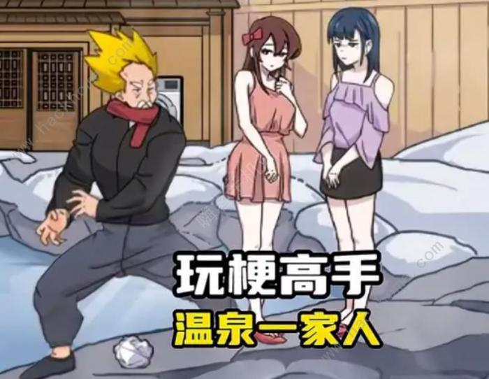 玩梗高手小美温泉时光怎么过1