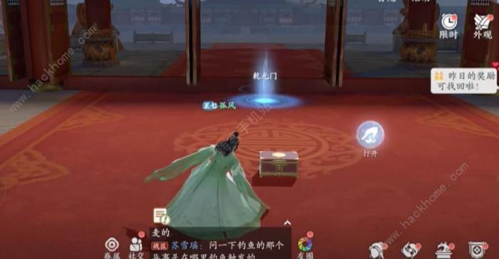 浮生忆玲珑乾元殿奇物宝箱收集攻略5