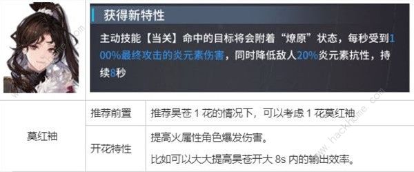 白荆回廊随机自选角色哪个好1