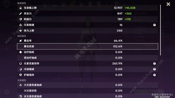 原神雷夜芙瑶深渊阵容推荐2