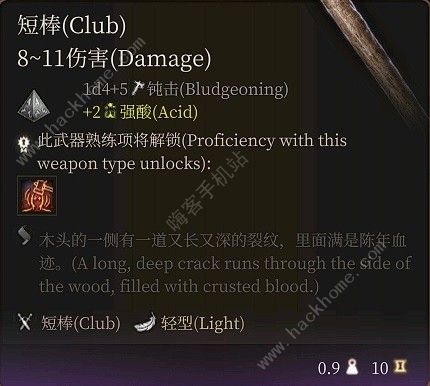 博德之门3超模装备有哪些2