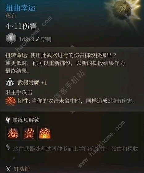 博德之门3超模装备有哪些6